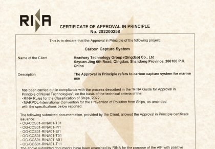 国内首家！CC国际二氧化碳捕集与贮存系统获得RINA道理认可