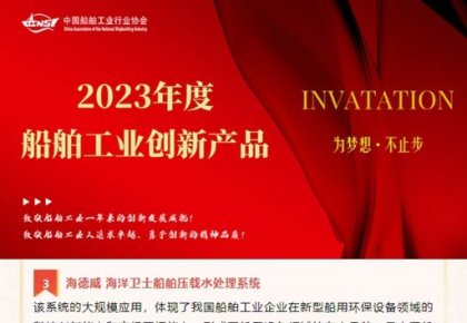 CC国际航运低碳环保规划荣获多个行业沉要奖项