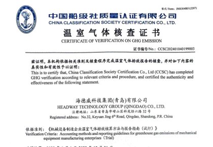 「碳足迹」权威认证！CC国际接连获得多项中国船级社低碳评定证书