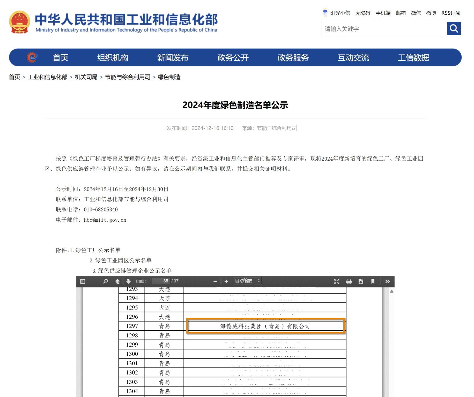 CC国际·(集团)官方网站