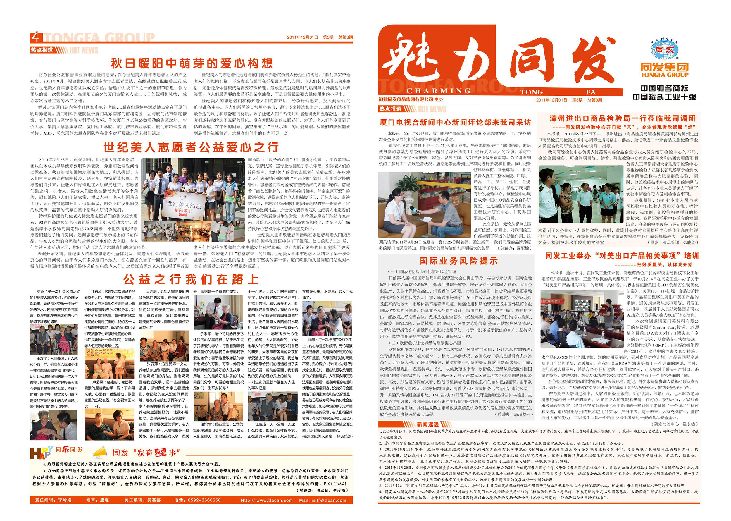 中国·永利(88858cc·VIP认证)官网 - GREEN LIFE