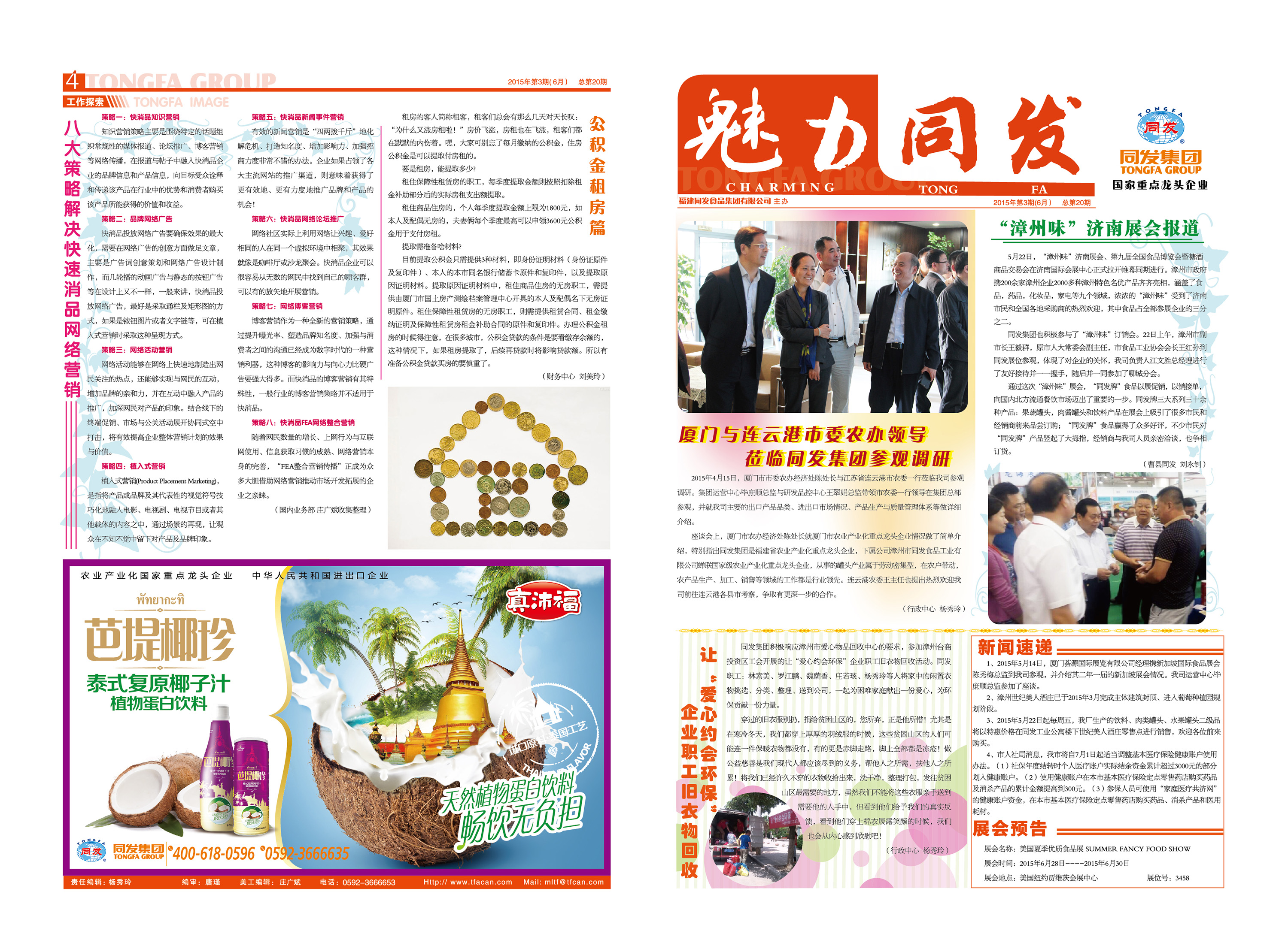 中国·永利(88858cc·VIP认证)官网 - GREEN LIFE