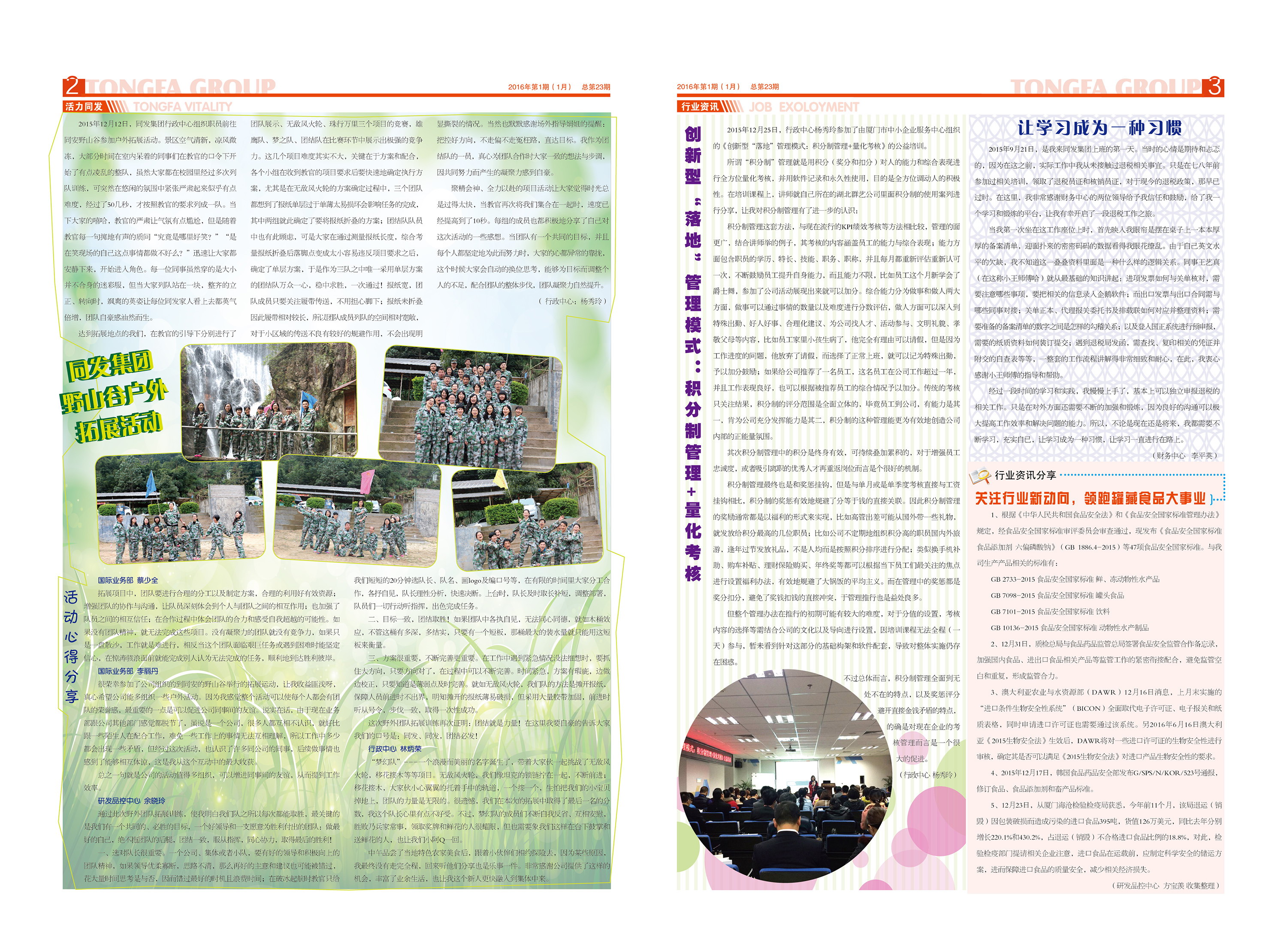 中国·永利(88858cc·VIP认证)官网 - GREEN LIFE